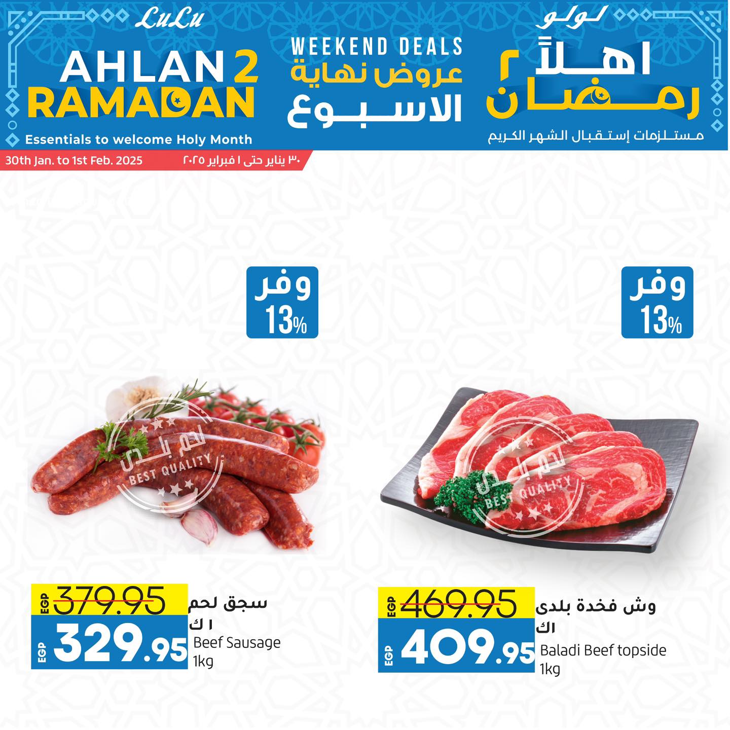 lulu-hypermarket offers from 29jan to 28feb 2025 عروض لولو هايبر ماركت من 29 يناير حتى 28 فبراير 2025 صفحة رقم 15